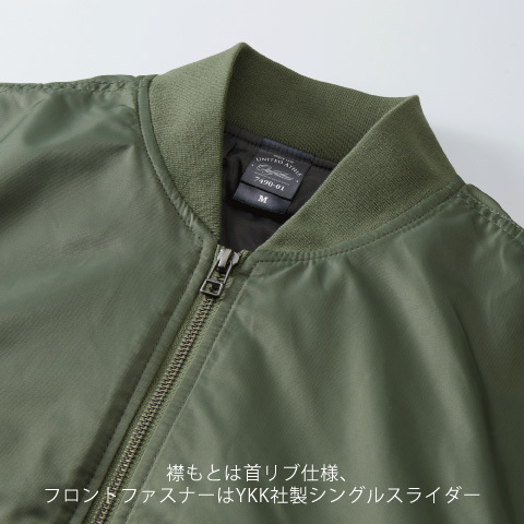 タイプ MA-1 ジャケット(中綿入)