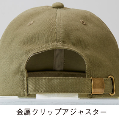 コットン ツイル ロー キャップ