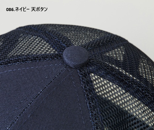 コットン ツイル メッシュ キャップ