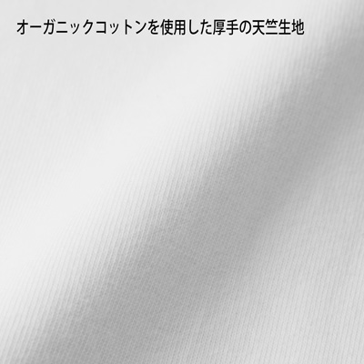 8.2オンス オーガニックコットン Tシャツ