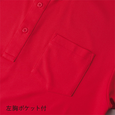 4.7オンス スペシャル ドライ カノコ ポロシャツ(ボタンダウン)(ポケット付)(ローブリード)