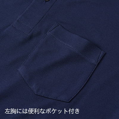 4.7オンス スペシャル ドライ カノコ ロングスリーブ ポロシャツ(ポケット付)(ローブリード)