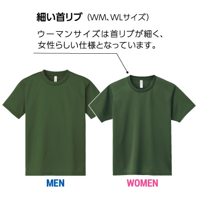 4.4オンス ドライTシャツ<ウーマンサイズ>