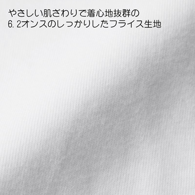 6.2オンス CVC フライス Tシャツ