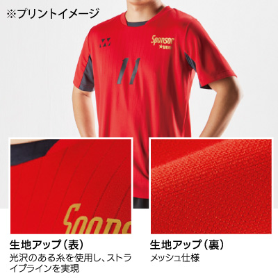 サッカーゲームシャツ