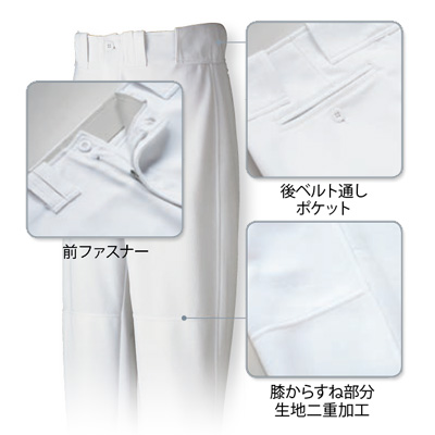 ベーシック ベースボールパンツ
