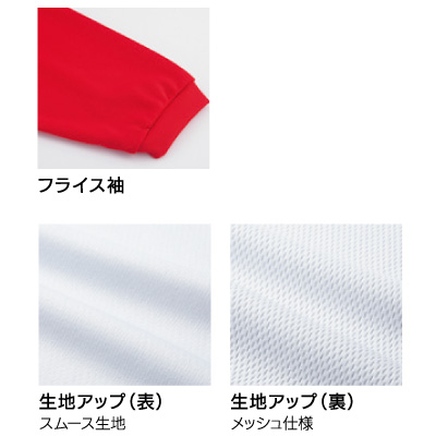ドライライト長袖Tシャツ
