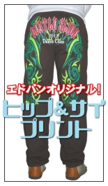 ヒップアンドサイ