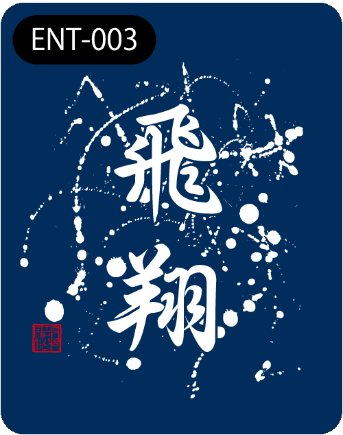 ENT-003