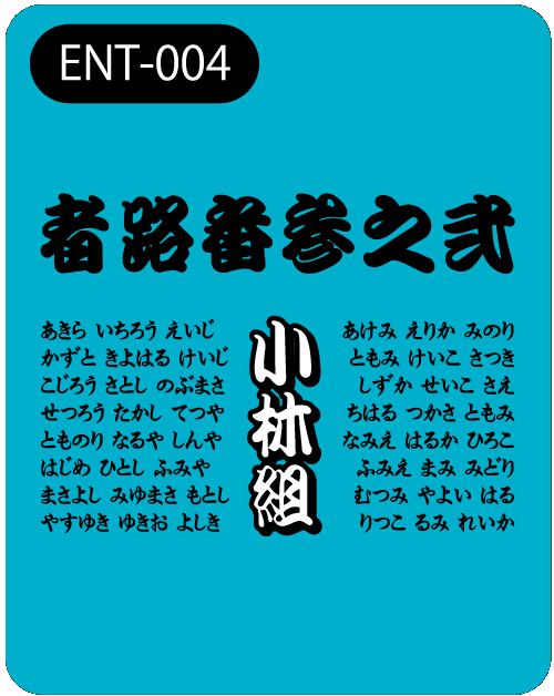 ENT-004