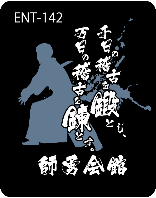 ENT-142