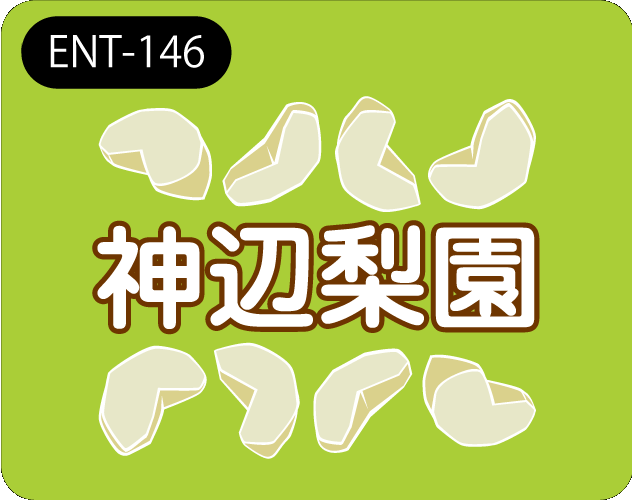 ENT-146