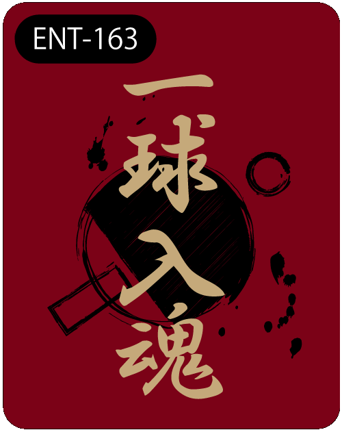 ENT-163