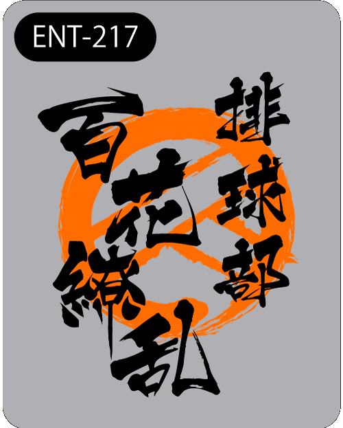 ENT-217