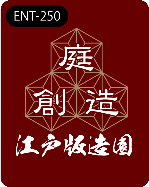 ENT-250