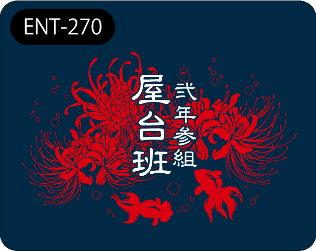 ENT-270