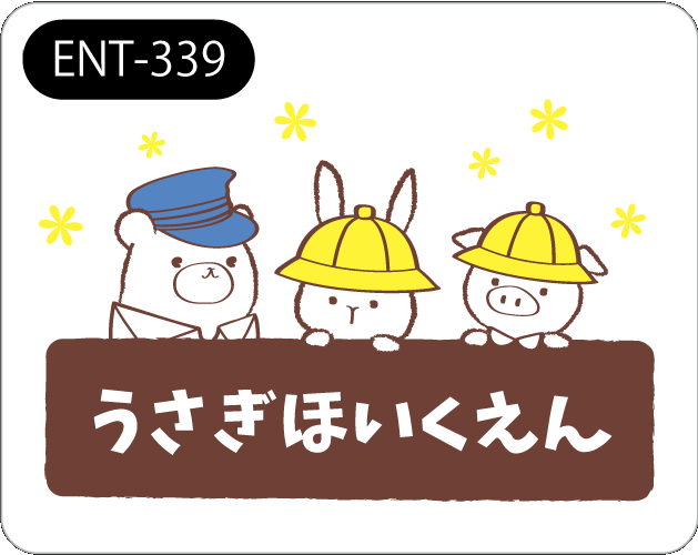 ENT-339