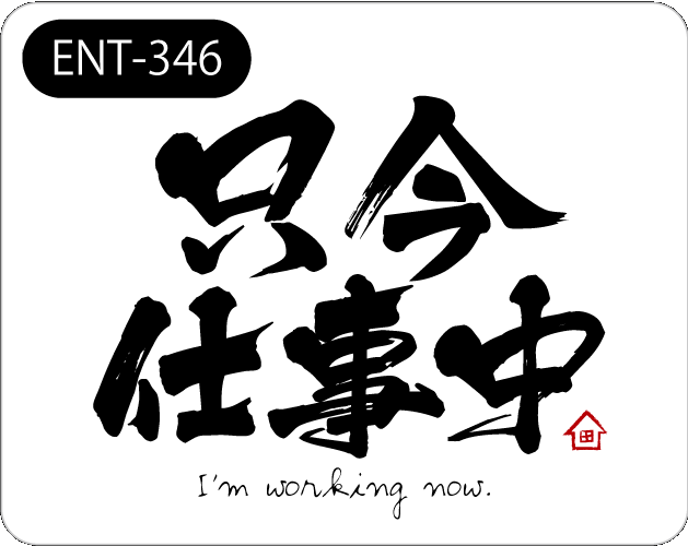 ENT-346